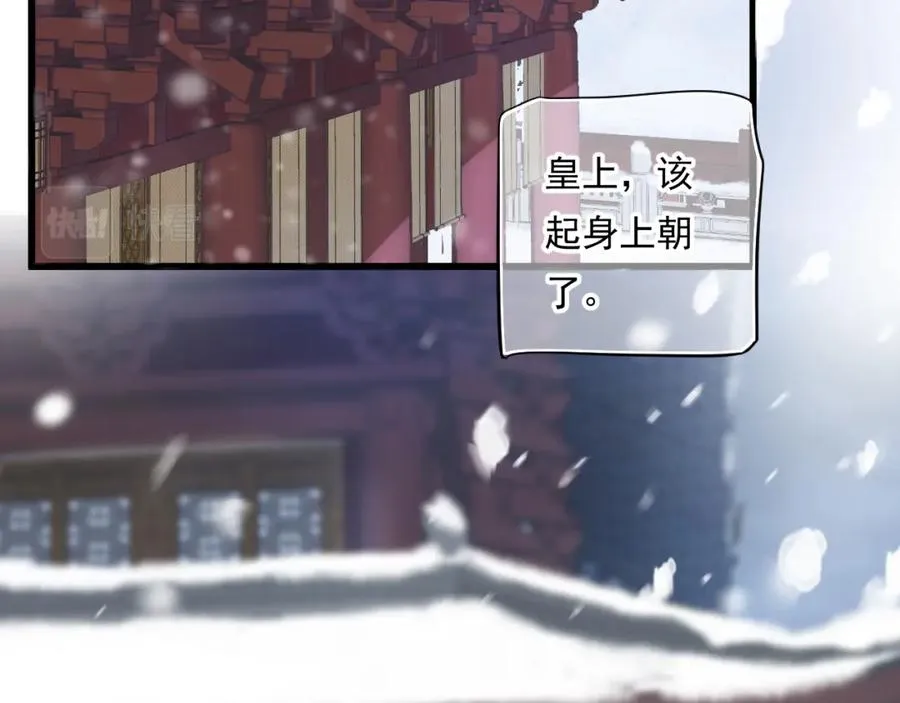 第100话 深情相拥 第102页