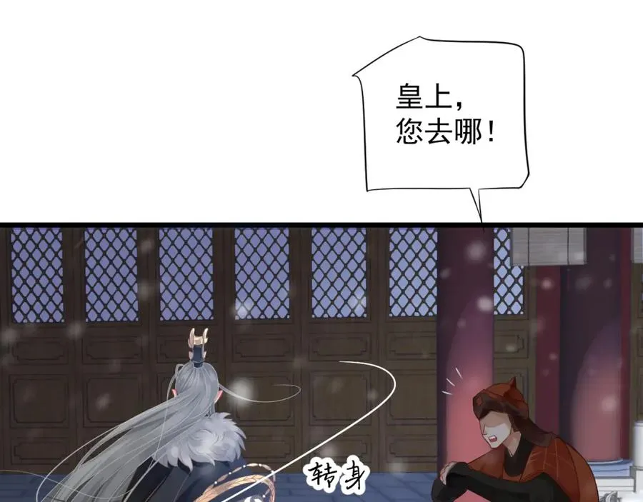 第100话 深情相拥 第109页