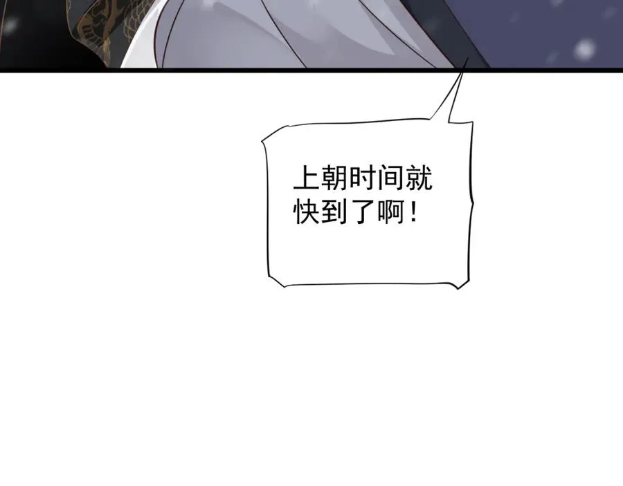 第100话 深情相拥 第111页