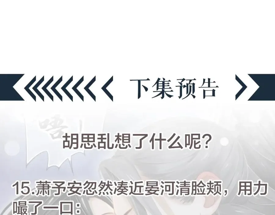 第100话 深情相拥 第113页