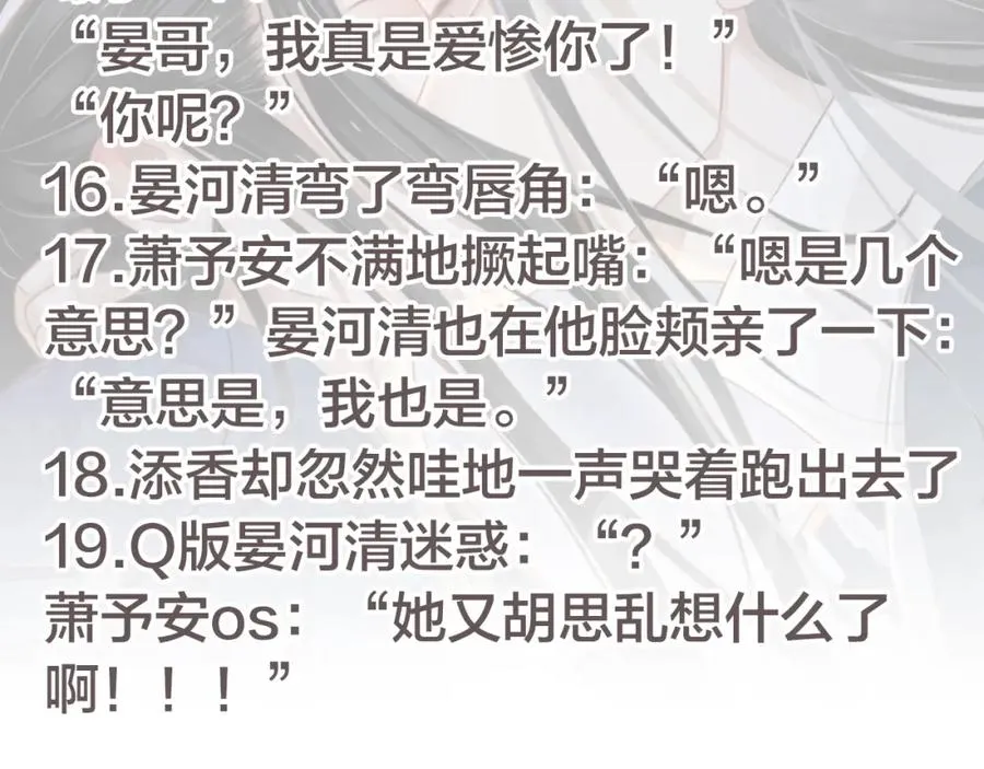 第100话 深情相拥 第114页