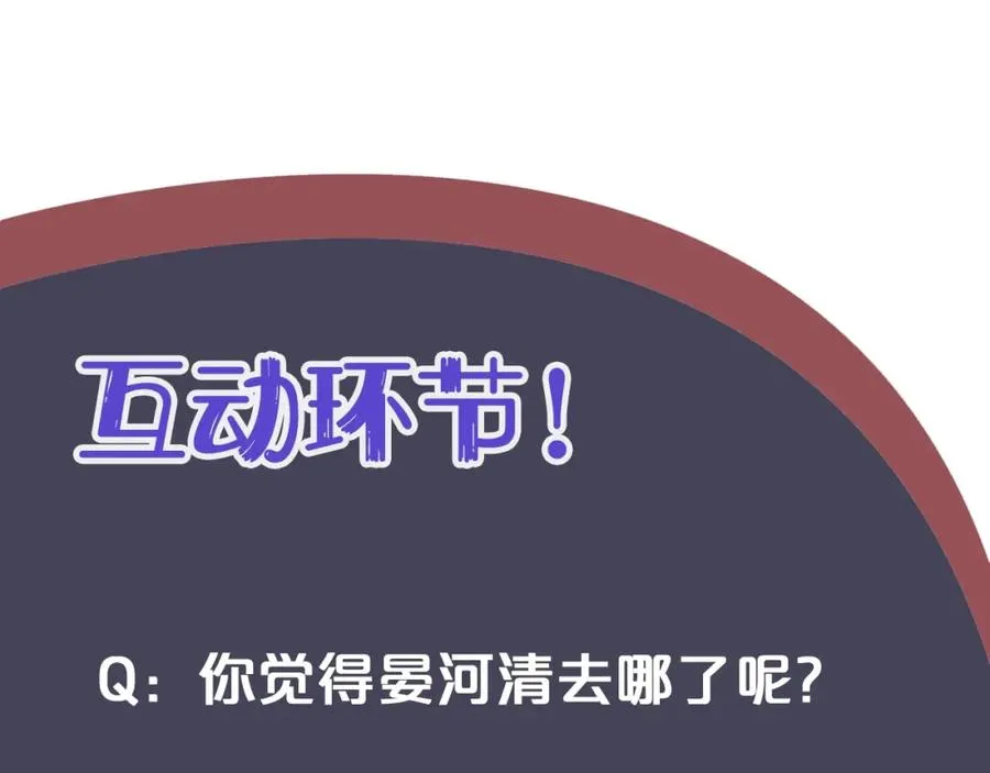 第100话 深情相拥 第116页