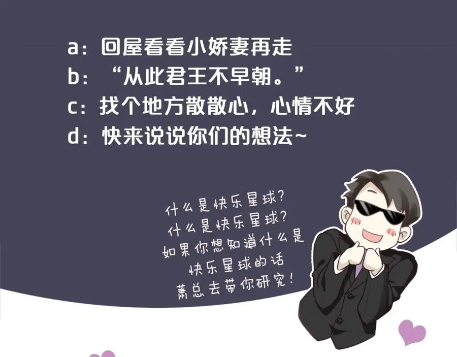 第100话 深情相拥 第117页