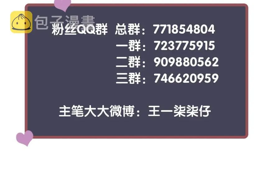 第100话 深情相拥 第118页