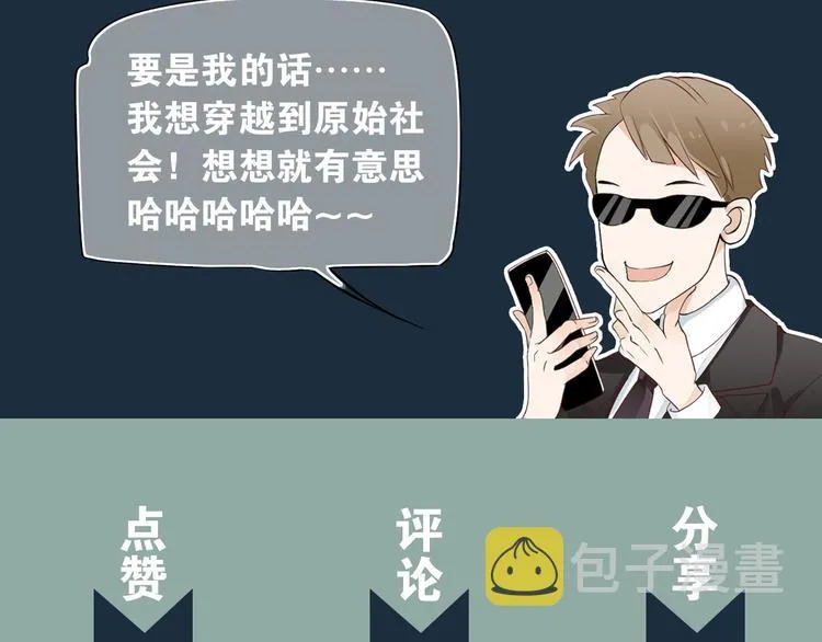 人物私密档案公布！ 第22页