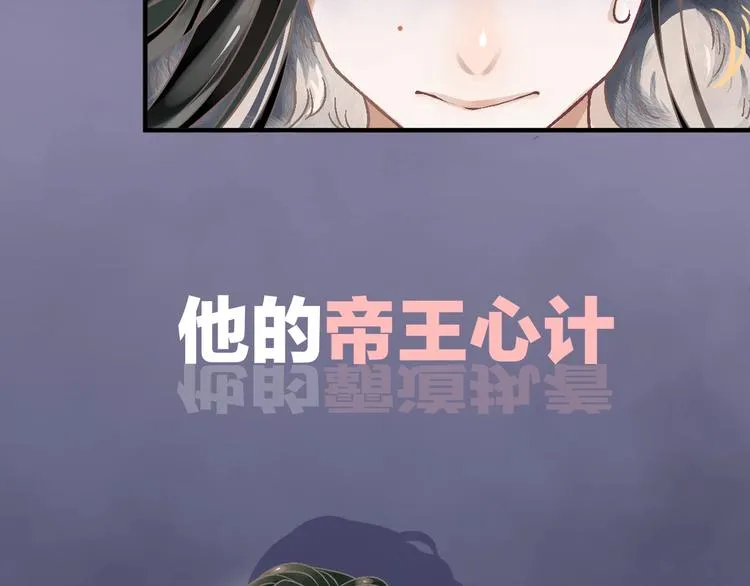 序章 逃出他的禁锢 第14页