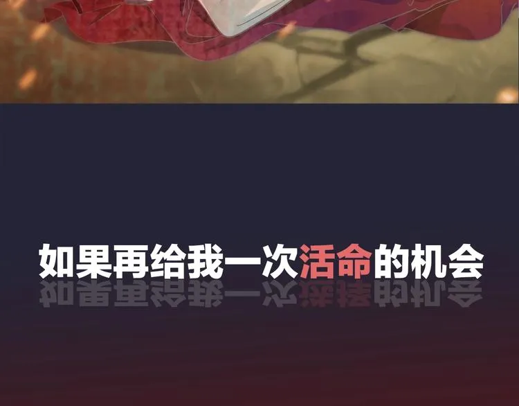 序章 逃出他的禁锢 第20页
