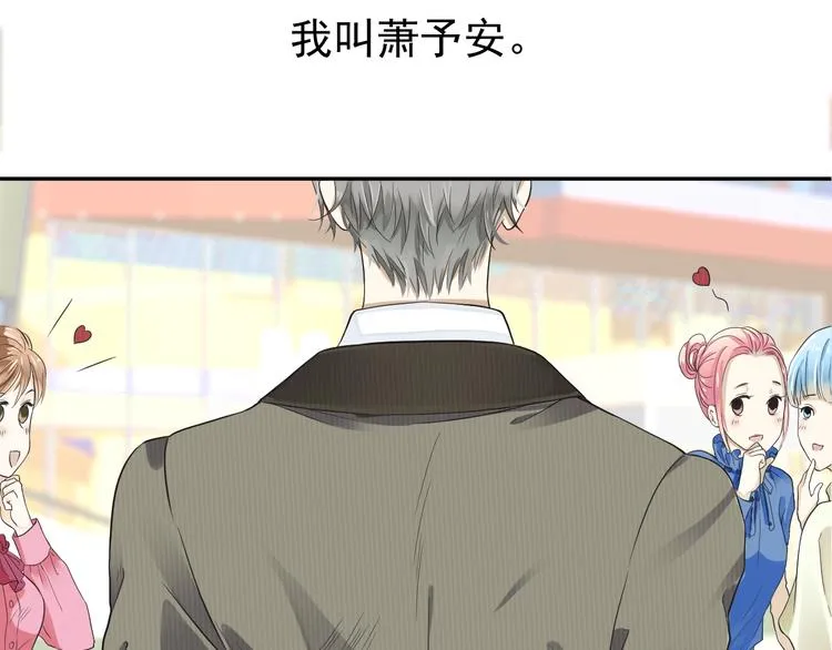 第1话 霸总穿书成倒霉皇帝 第6页