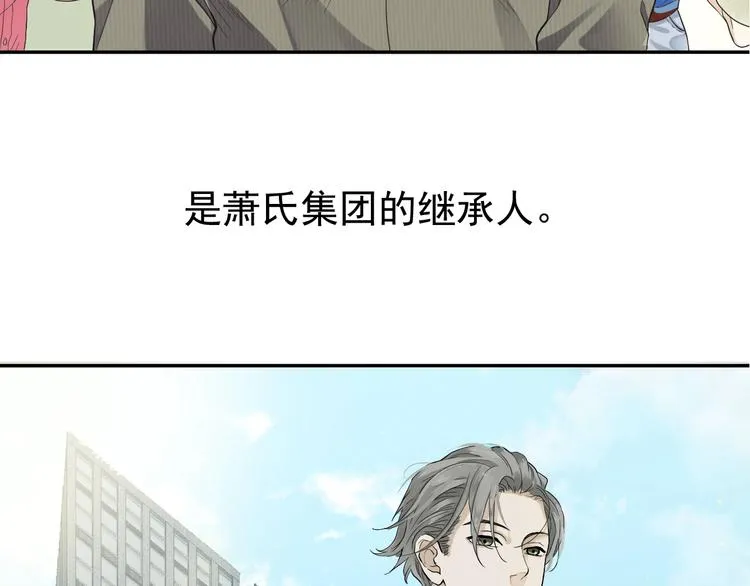 第1话 霸总穿书成倒霉皇帝 第7页