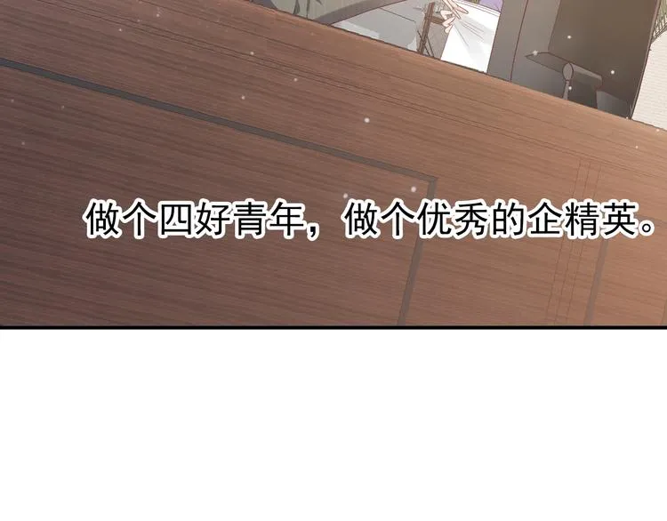 第1话 霸总穿书成倒霉皇帝 第17页