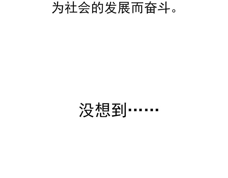 第1话 霸总穿书成倒霉皇帝 第18页