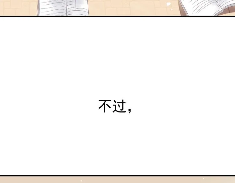 第1话 霸总穿书成倒霉皇帝 第27页