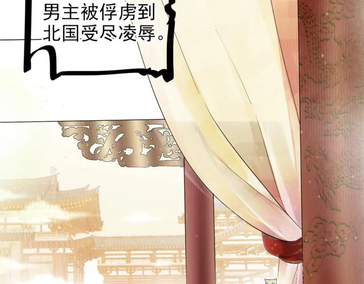 第1话 霸总穿书成倒霉皇帝 第30页