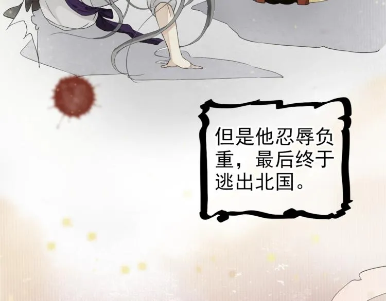 第1话 霸总穿书成倒霉皇帝 第32页