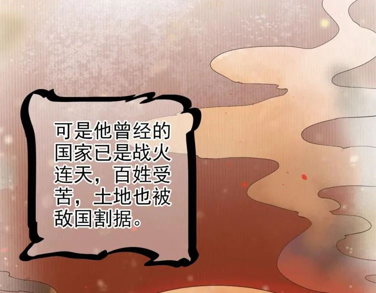 第1话 霸总穿书成倒霉皇帝 第33页