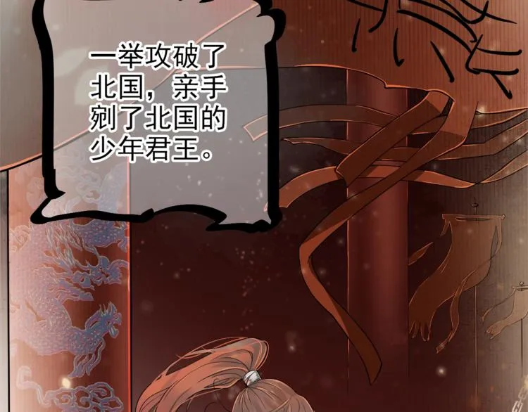 第1话 霸总穿书成倒霉皇帝 第38页