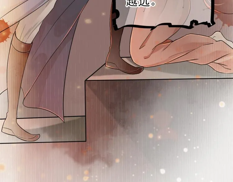 第1话 霸总穿书成倒霉皇帝 第40页