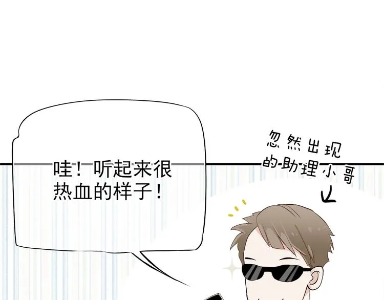 第1话 霸总穿书成倒霉皇帝 第42页