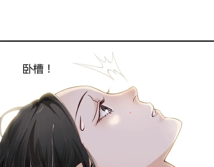 第1话 霸总穿书成倒霉皇帝 第68页