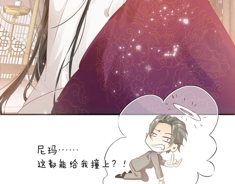 第1话 霸总穿书成倒霉皇帝 第78页