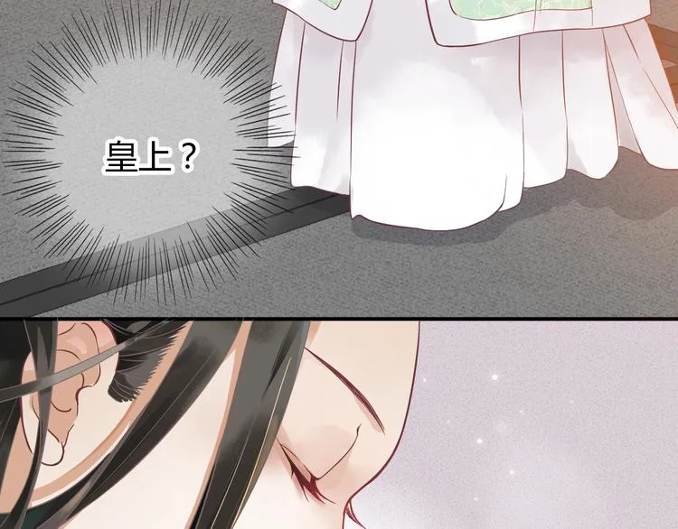第1话 霸总穿书成倒霉皇帝 第83页