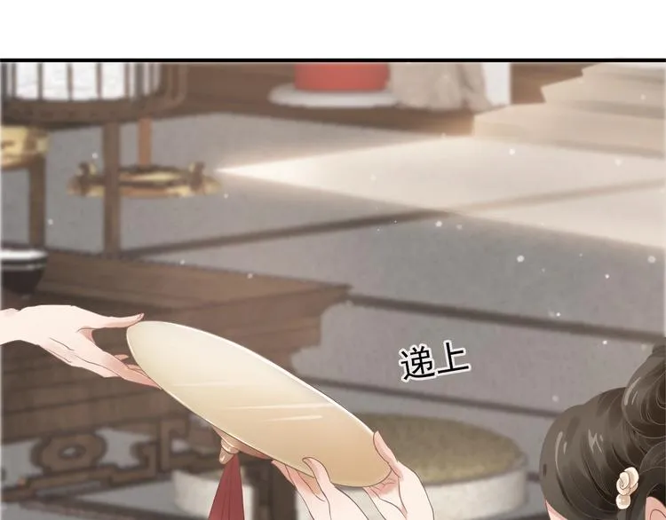 第1话 霸总穿书成倒霉皇帝 第94页