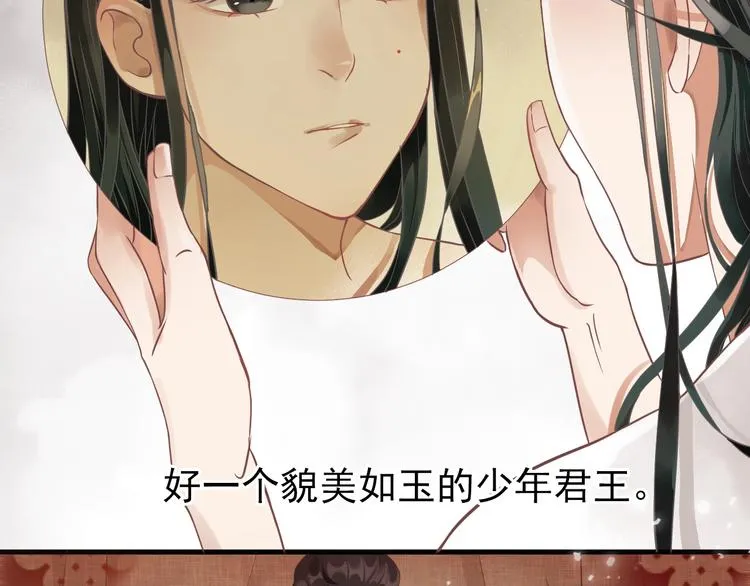 第1话 霸总穿书成倒霉皇帝 第97页