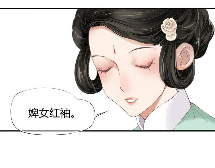 第1话 霸总穿书成倒霉皇帝 第105页