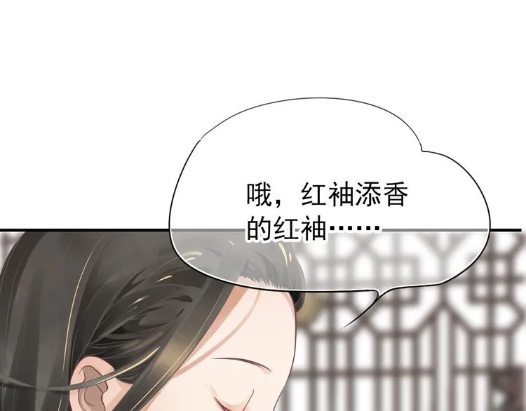 第1话 霸总穿书成倒霉皇帝 第107页