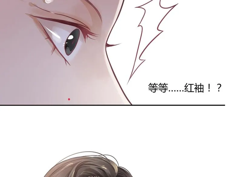 第1话 霸总穿书成倒霉皇帝 第109页