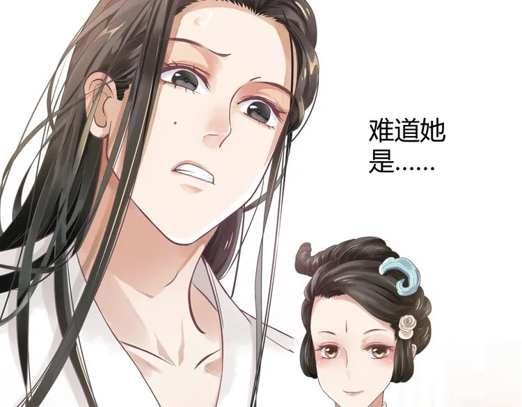 第1话 霸总穿书成倒霉皇帝 第110页