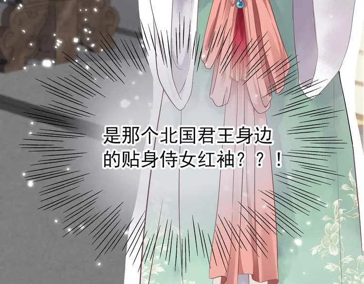 第1话 霸总穿书成倒霉皇帝 第112页