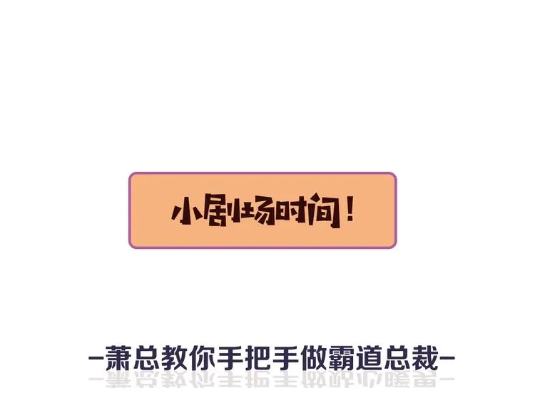 第1话 霸总穿书成倒霉皇帝 第119页
