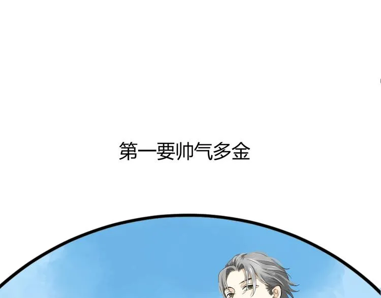 第1话 霸总穿书成倒霉皇帝 第120页