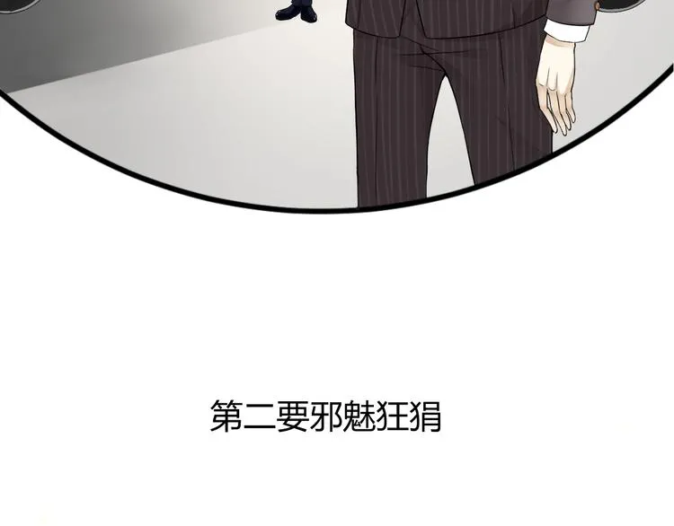 第1话 霸总穿书成倒霉皇帝 第122页