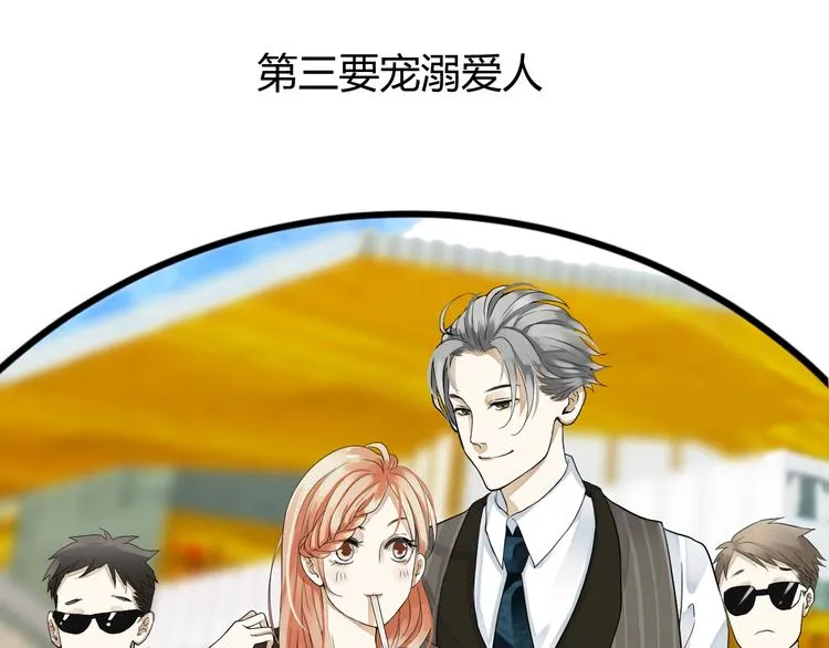 第1话 霸总穿书成倒霉皇帝 第125页