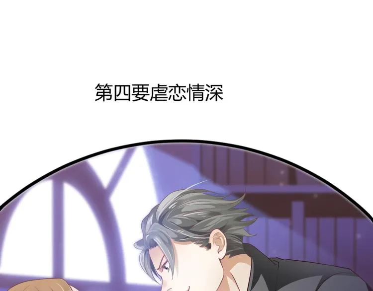 第1话 霸总穿书成倒霉皇帝 第128页