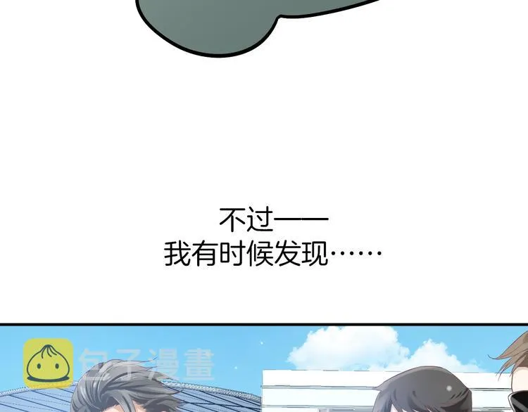 第1话 霸总穿书成倒霉皇帝 第134页