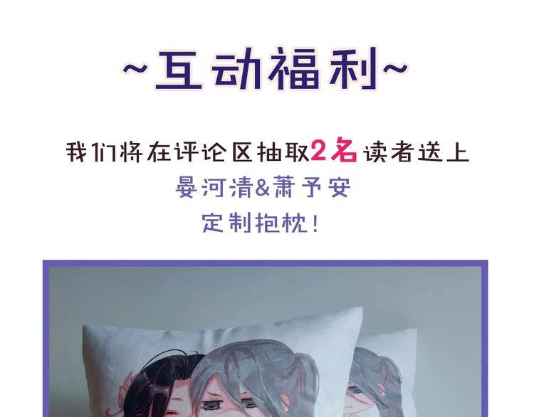 第1话 霸总穿书成倒霉皇帝 第141页