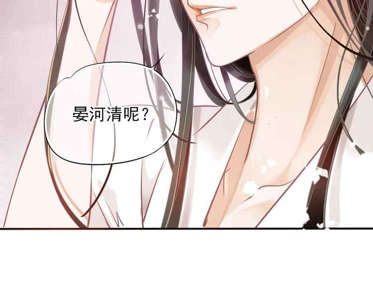 第2话 他竟咬了我？！ 第21页