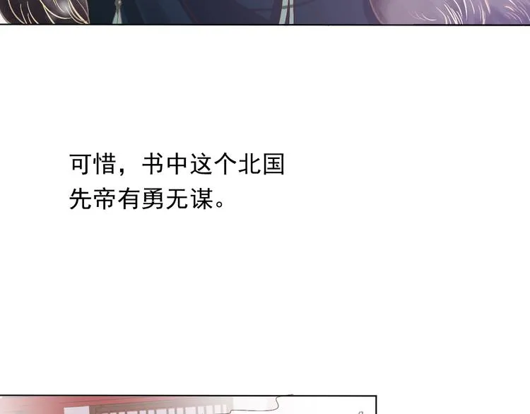 第2话 他竟咬了我？！ 第41页
