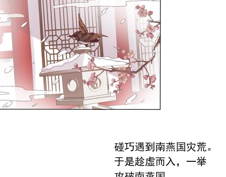 第2话 他竟咬了我？！ 第42页