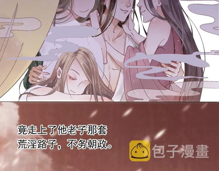 第2话 他竟咬了我？！ 第45页