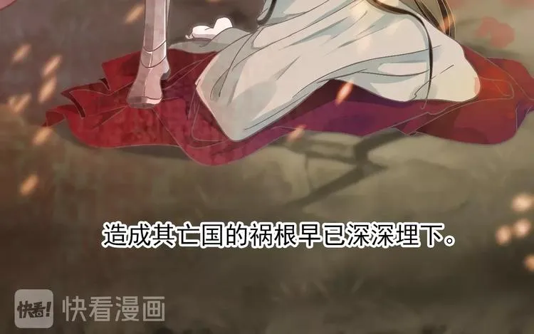 第2话 他竟咬了我？！ 第49页
