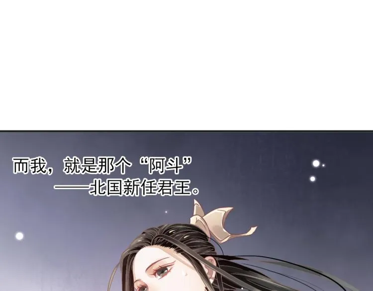 第2话 他竟咬了我？！ 第50页
