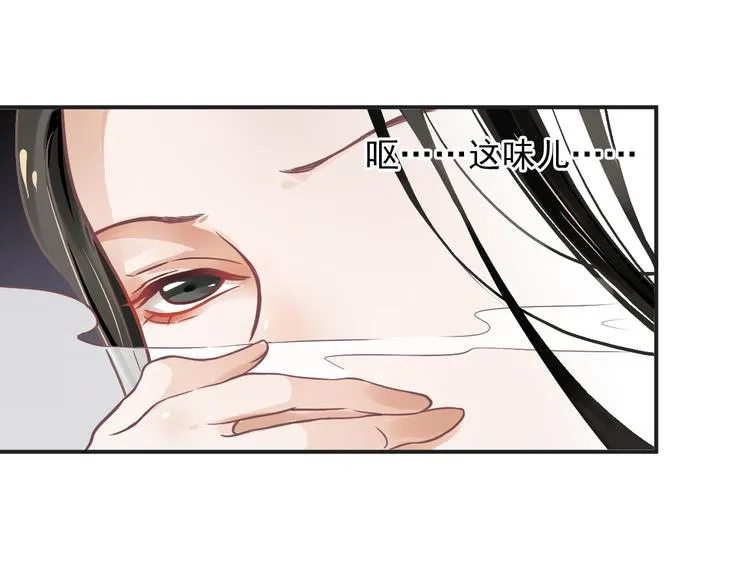 第2话 他竟咬了我？！ 第55页