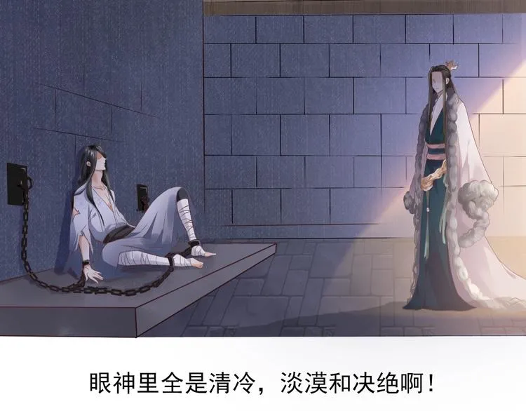 第2话 他竟咬了我？！ 第80页