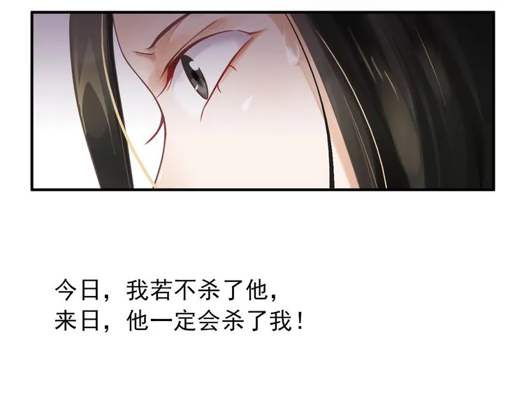 第2话 他竟咬了我？！ 第81页