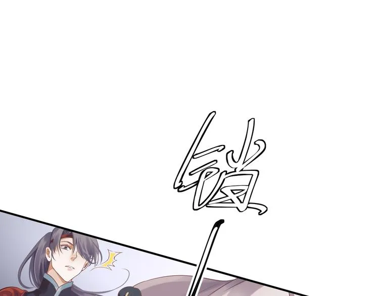 第2话 他竟咬了我？！ 第83页