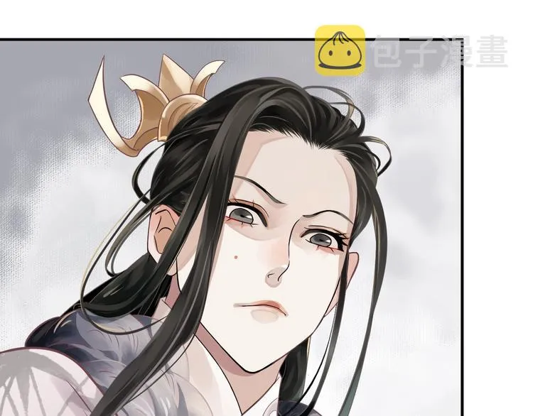 第2话 他竟咬了我？！ 第87页
